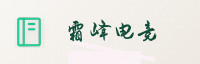 合作伙伴